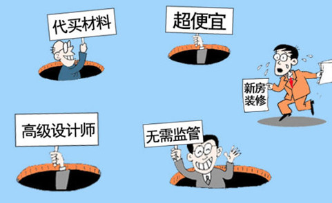 别墅装修插画