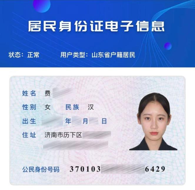 身份证号是110108_证身份是什么意思_110108是哪的身份证