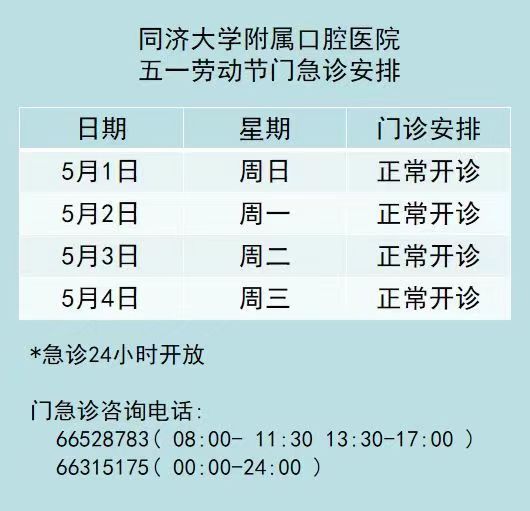 东坝医院妇产科电话_东坝妇幼_朝阳区东坝医院妇科周日上班吗