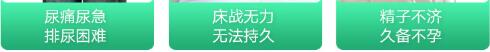 swisse前列康片人群
