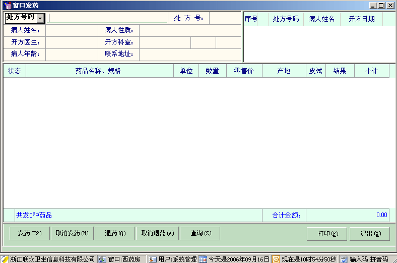 医保门诊软件管理系统怎么用_医保软件门诊管理系统_门诊医疗系统管理软件