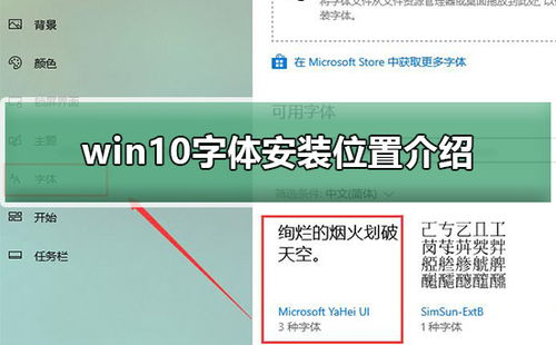 安装font插件后怎么改字体_fonts怎么安装_安装fonts字体