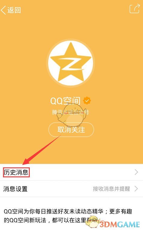 手机qq空间开放_qq直接进空间_不能在qq上打开空间