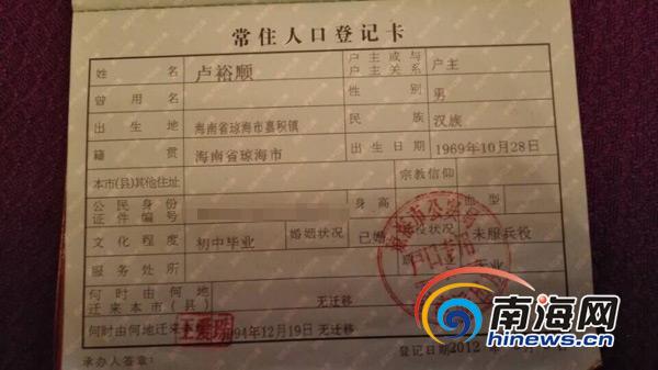 户籍查询个人信息官网_户籍查询个人信息和户籍证明_查询个人户籍信息