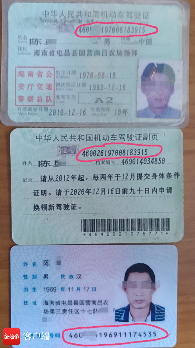 证号码身份手机号怎么改_身份证号手机号码_身份证号和手机号码