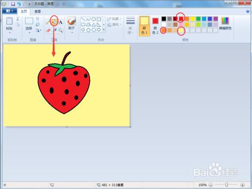 windows8画图软件下载_画图软件安装_画图下载软件电脑怎么下载