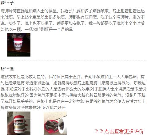 Swisse清肺片效果如何