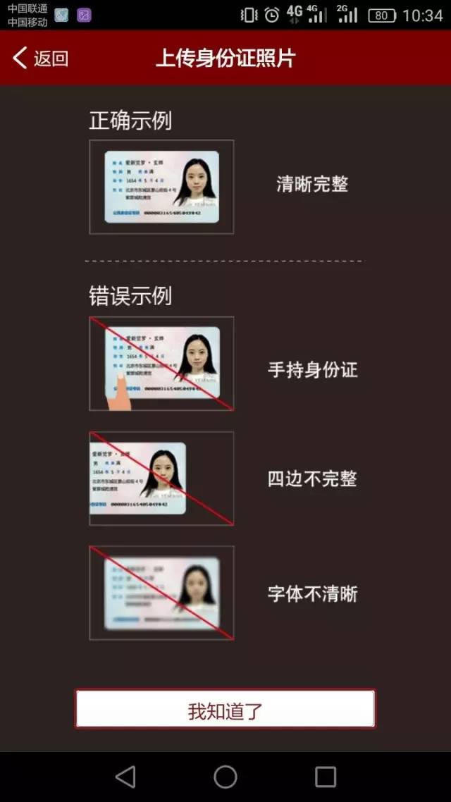 js校验身份证号码_身份证号码校验码_身份证号码中校验码的作用