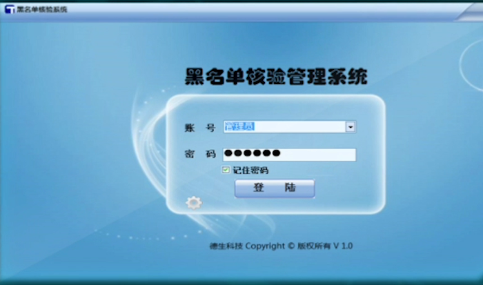 身份核查系统服务中心_核查身份中心服务系统怎么弄_身份核查系统app