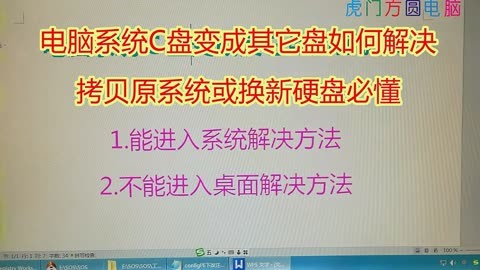 电脑重装硬盘需要做系统吗_如何用电脑硬盘重装系统_电脑重装系统用硬盘行不行