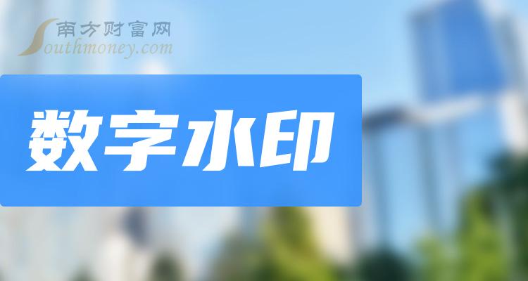 水印数字字体_数字水印 dwt_水印数字怎么改
