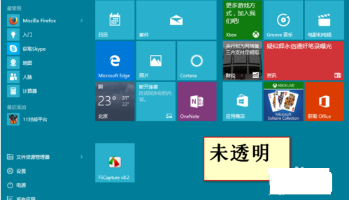 win8界面改win7_界面改性是什么意思_界面改性