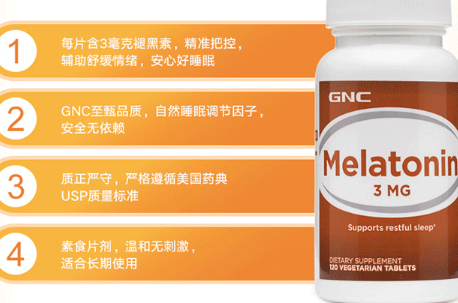 美国健安喜褪黑素功效