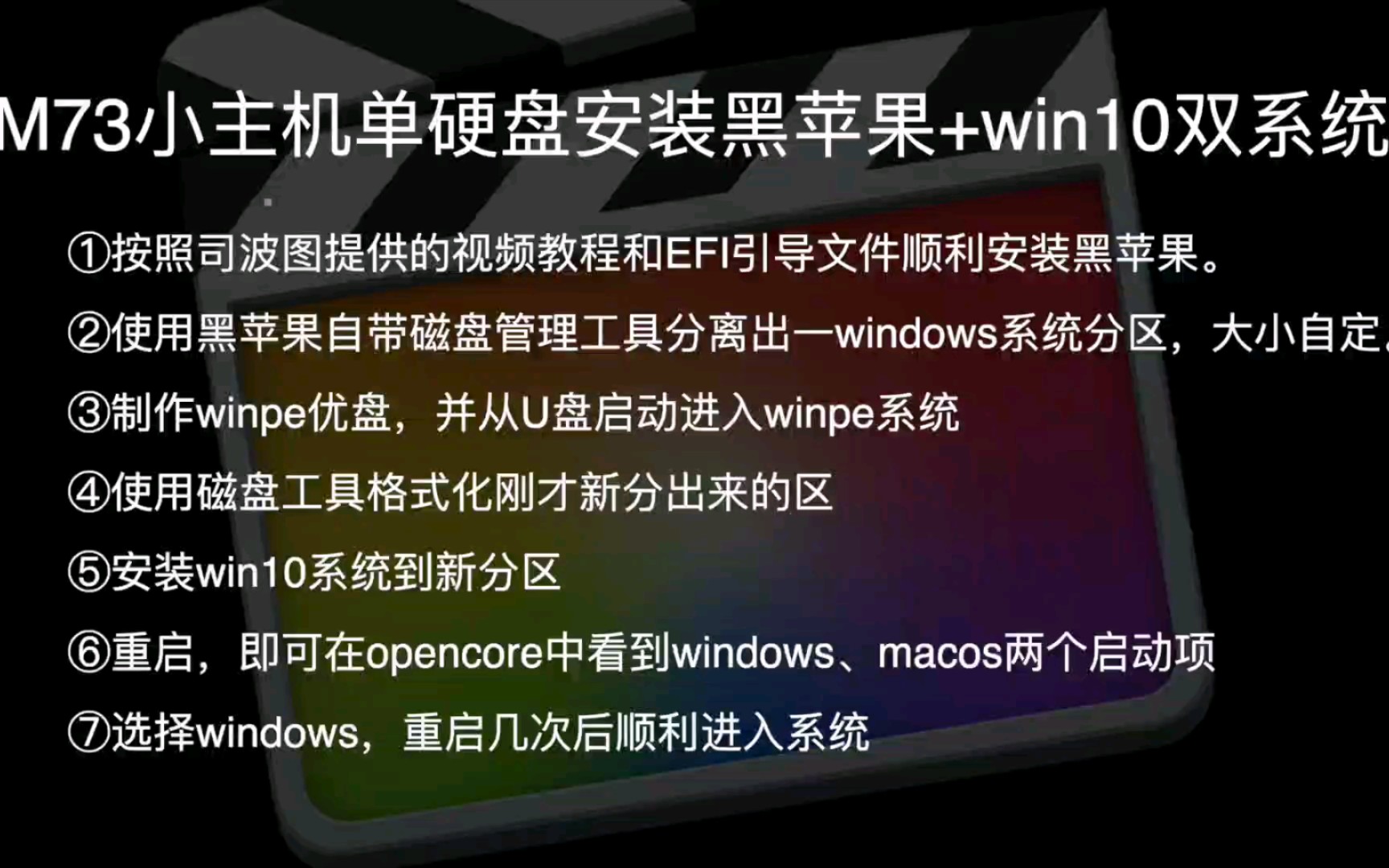 一块硬盘安装win10与黑苹果_苹果装win10硬盘格式_安装黑苹果硬盘格式化成什么