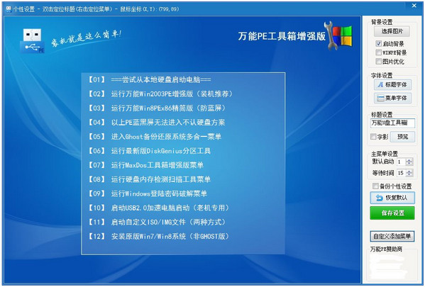 u盘pe软件下载_winpe u盘版下载_win10pe下载u盘启动版