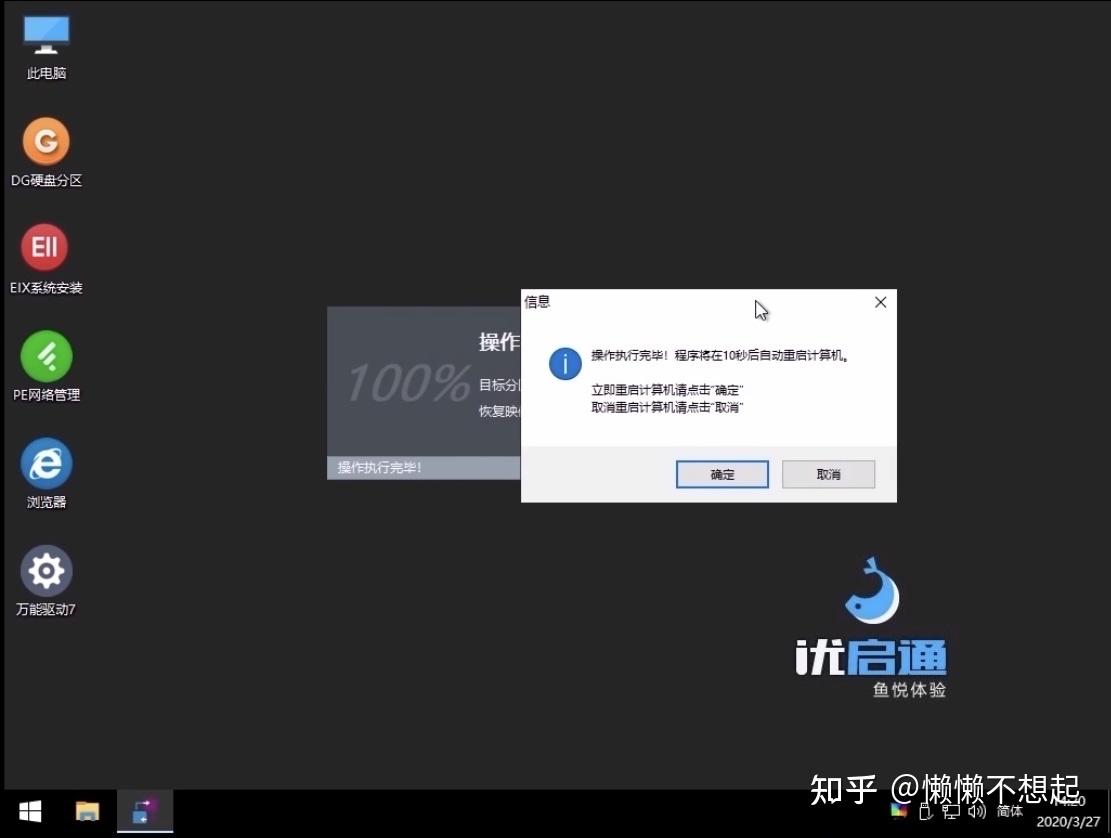 电脑f12系统重装教程_重装教程电脑系统f120_电脑系统怎么重装f11