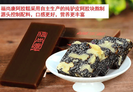 福尚康阿胶糕