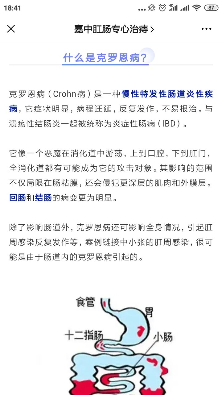 克罗恩病 木梳征图片_克罗恩病 木梳征图片_克罗恩病 木梳征图片