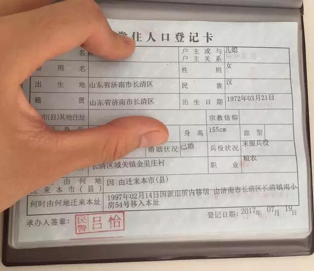 户口在网上能查到吗_户口网上可以查吗_网上哪里可以查户口