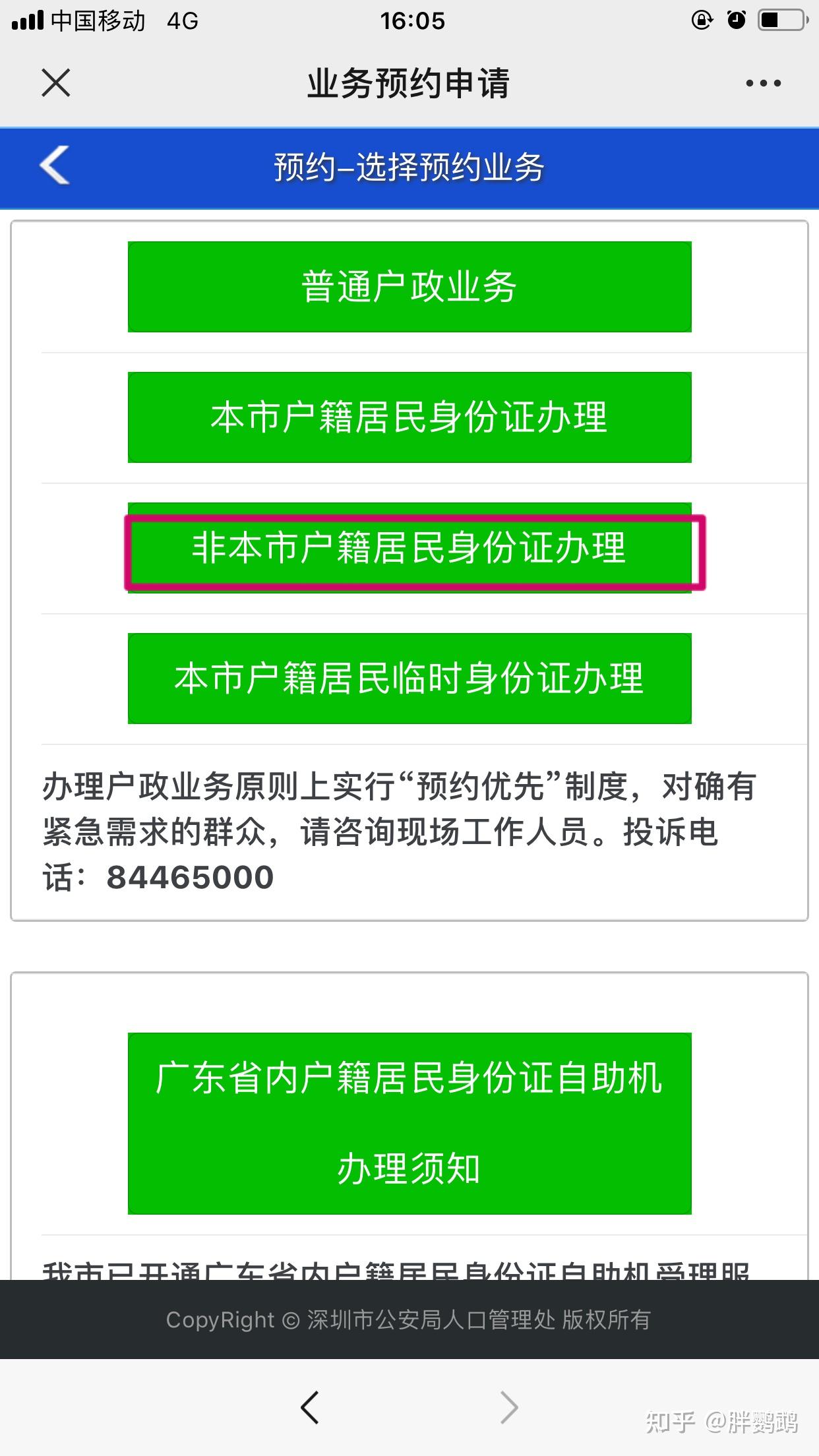 户籍错误信息怎么更改_户籍信息有误如何纠正_户籍信息错误