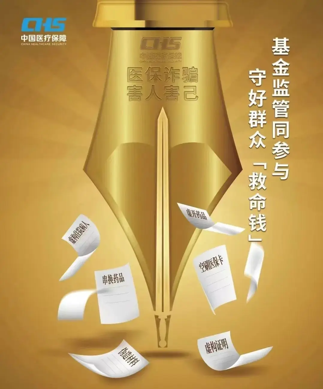 门诊处方管理系统v1_门诊处方管理系统v1.5_2021年门诊处方管理制度
