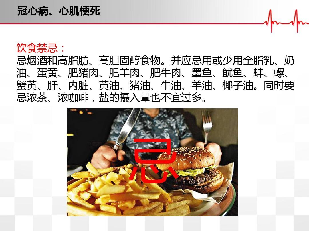 冠心病的病例模板_冠心病病例模板_冠心病患者病例