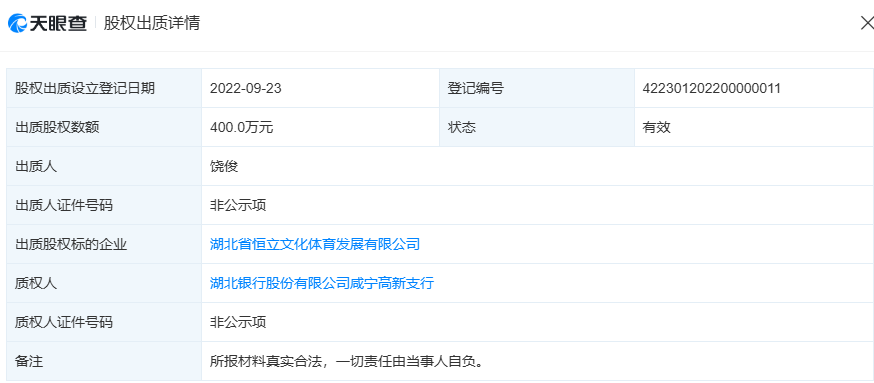 突发讣告！一企业董事长去世，年仅55岁