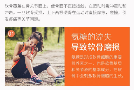 氨糖缺失