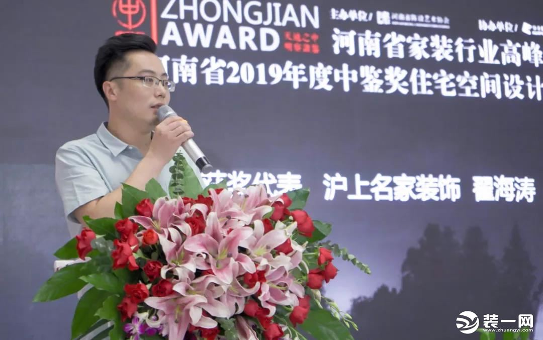 郑州沪上名家优秀设计师年度“中鉴奖颁奖典礼”惊艳登场