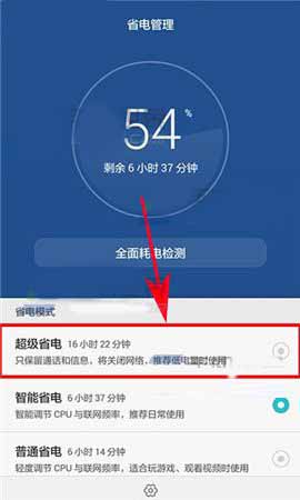 华为安卓9.0省电_华为系统省电_安卓华为省电9.0怎么开