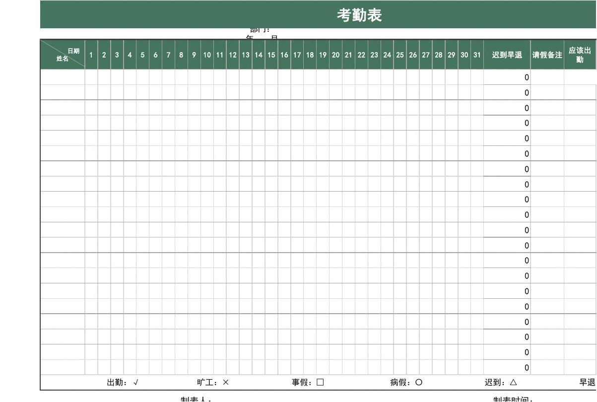考勤管理系统标准版att2023下载_考勤系统app_考勤管理系统免费版
