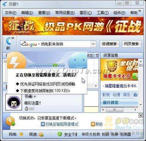 pear os 93迅雷_迅雷下载链接_迅雷电影