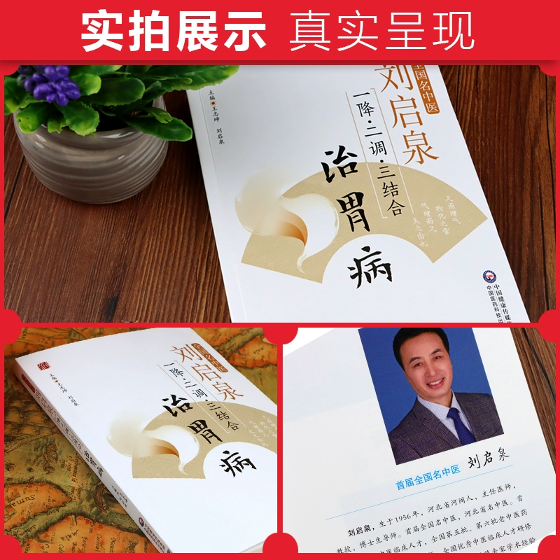 健康之路之中医治胃病_老中医论治胃病_中医帮你治胃病
