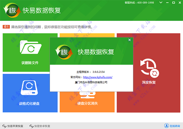 绿色数据恢复软件_数据恢复绿色版_手机数据恢复精灵绿色版