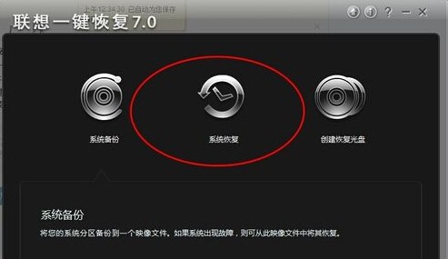 操作华硕一键还原电脑设置_华硕电脑一键还原怎么操作_华硕电脑一键还原按哪个键