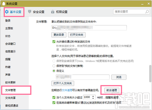 分身微信保存文件夹_分身夹保存微信文件怎么弄_分身微信文件保存在哪