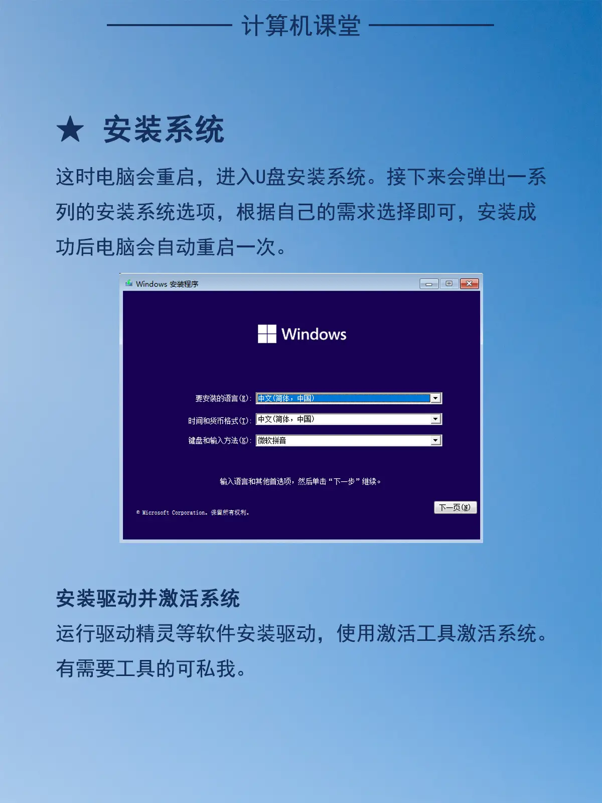 安装linux教程步骤_linux安装步骤视频_深度linux安装教程