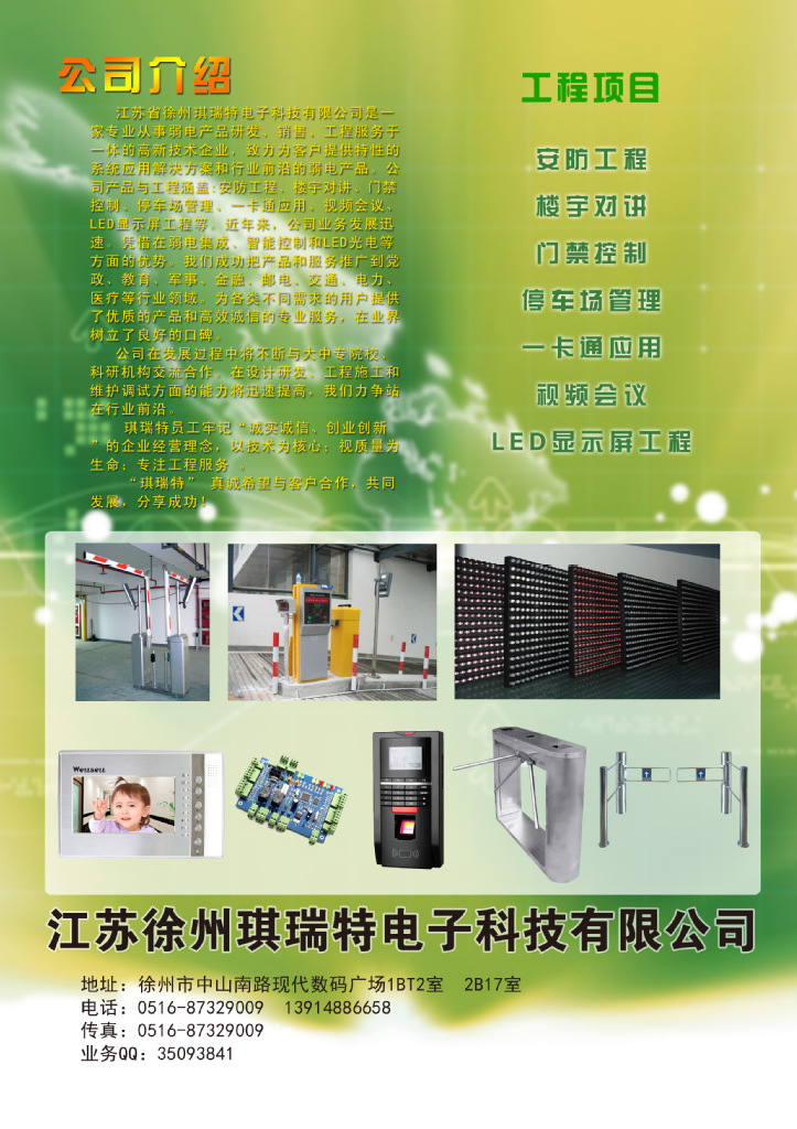 银行监控培训方案_银行联网报警培训_银行监控报警系统培训