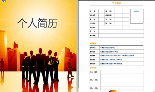 乐至人社局招聘_乐至人事网_乐至县人才网