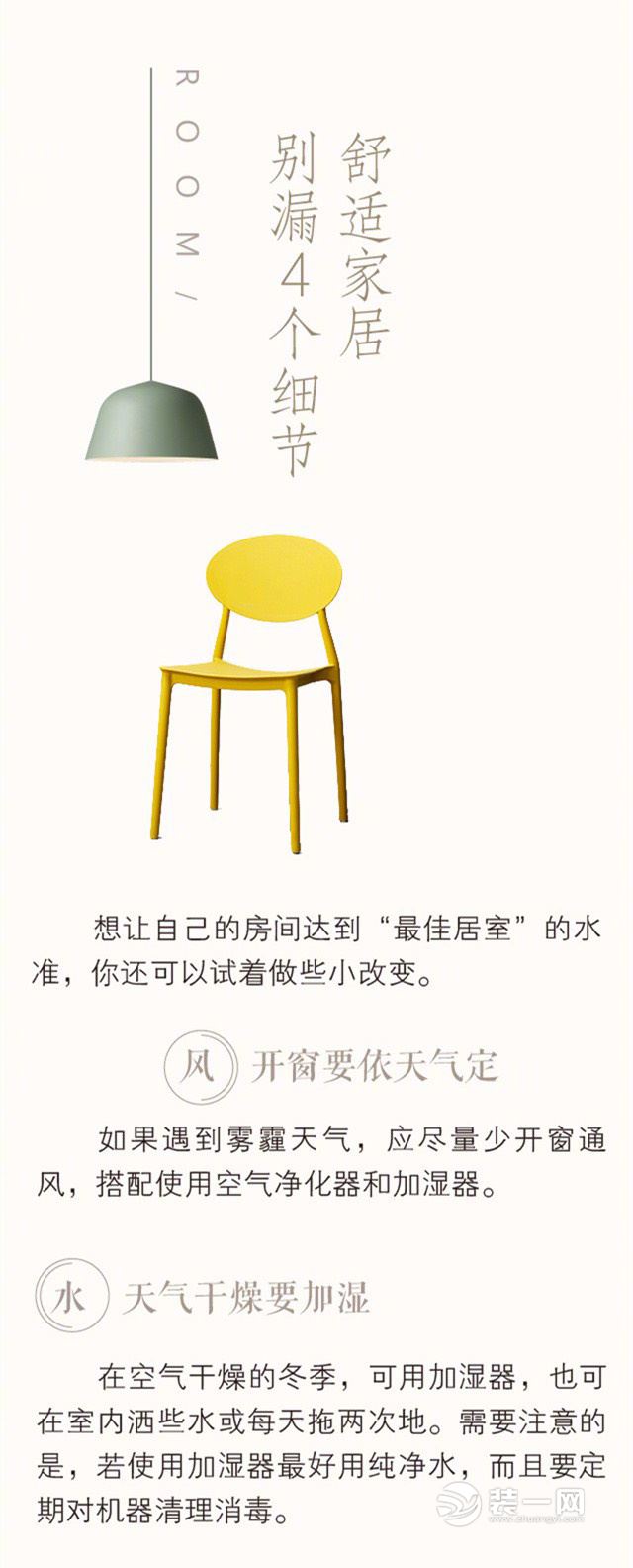 最佳房间的6大黄金标准