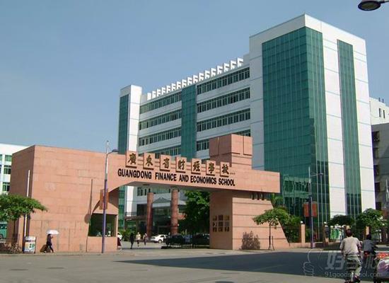 广东省中等职业教育_广东省中等职业学校_广东省中等职业技术