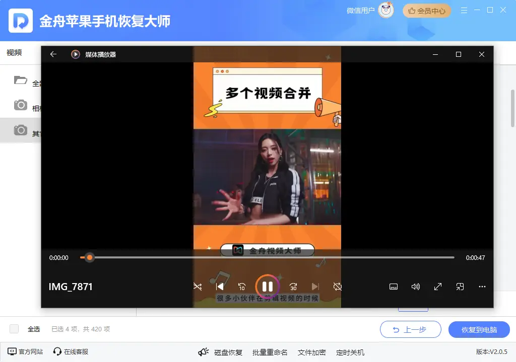 视频删除恢复手机软件_误删手机视频恢复_手机怎么恢复删除的视频