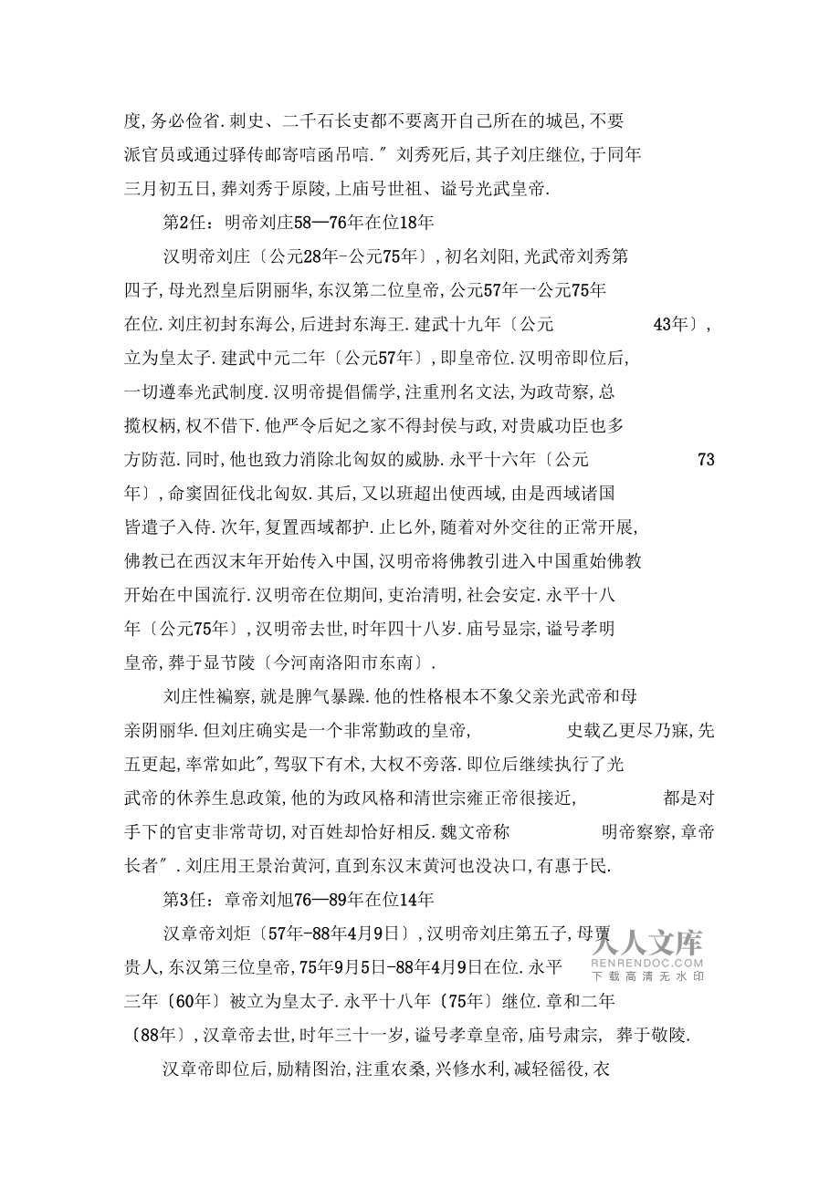 中国有趣的历史事件_中国有趣事实_中国历史趣事中国历史网