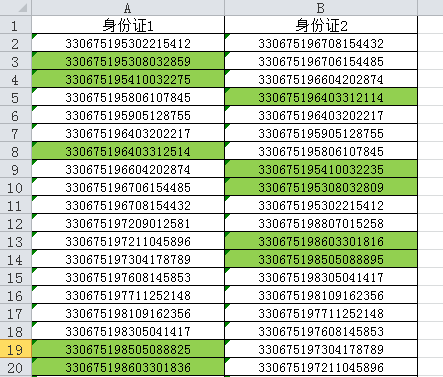 excel表格输入身证号_excel填身份证号码_excel填身份证号