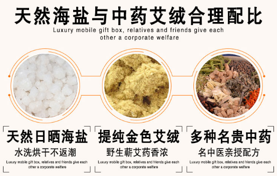 海盐热敷包