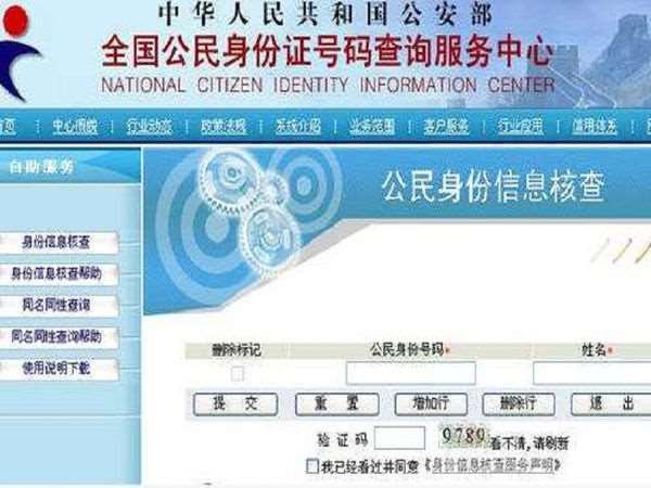 公安厅查询重名_公安查询重名系统全国_重名查询系统 公安部