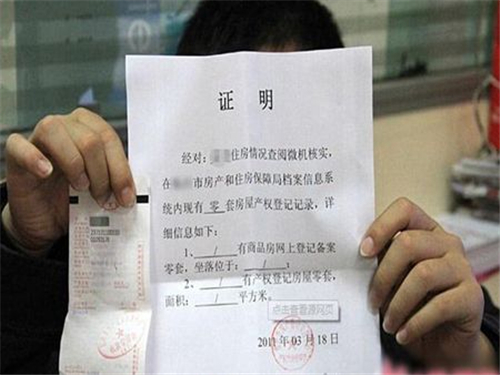 北京无房证明怎么开_北京无房证明必须本人去开吗_在北京开无房产证明在哪里开