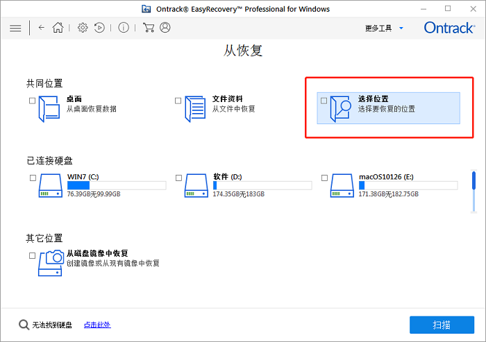 苹果恢复大师破解码_苹果数据恢复大师破解版_苹果手机恢复破解版