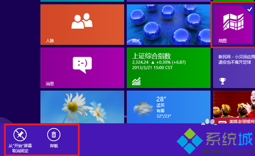 windows7卸载软件_windows7卸载软件_卸载软件windows