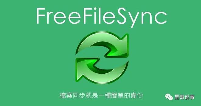 教程使用视频模板_教程使用情况分析_freefilesync使用教程